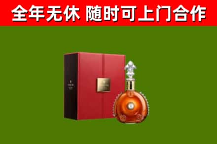 扶沟回收路易十三