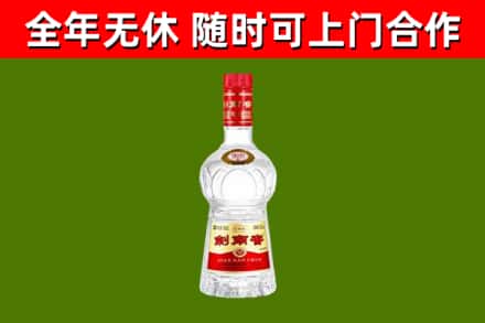 扶沟回收剑南春