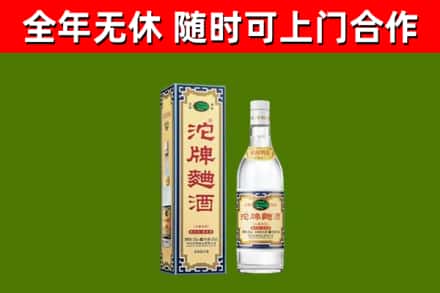 扶沟烟酒回收80沱牌曲酒2.jpg