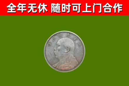 扶沟烟酒回收袁大头.jpg